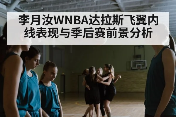 women basketball game arena